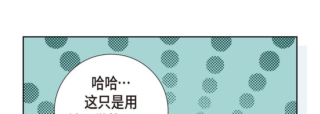 献给心脏 - 第1話196.jpg,献给心脏 - 第1話196,献给心脏 - 第1話