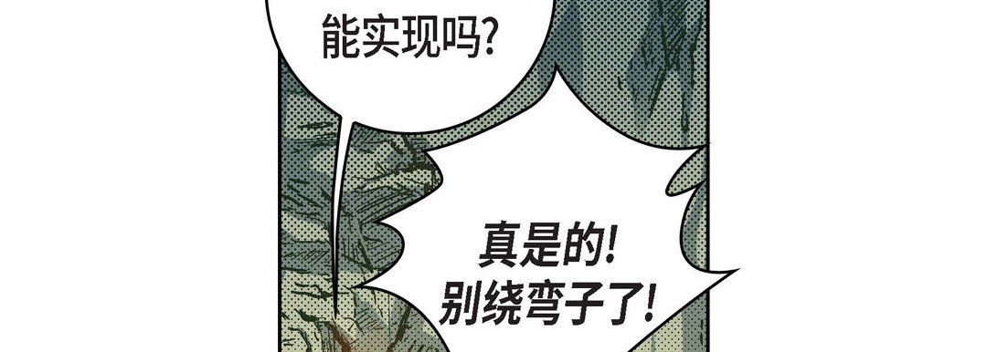 献给心脏第20话