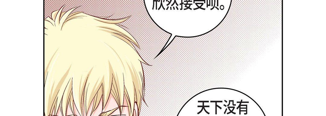 献给心脏第20话