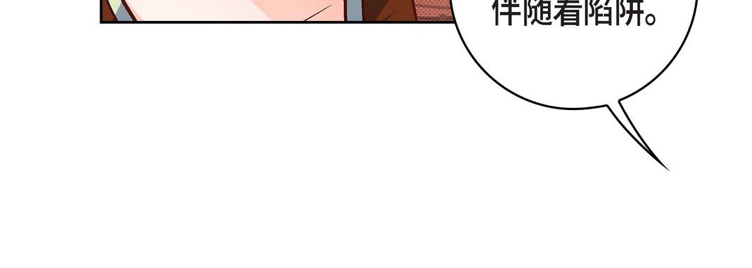 献给心脏第20话