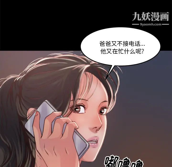 蜕变 - 第1話24.jpg,蜕变 - 第1話24,蜕变 - 第1話