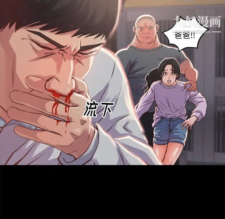 蜕变 - 第1話47.jpg,蜕变 - 第1話47,蜕变 - 第1話