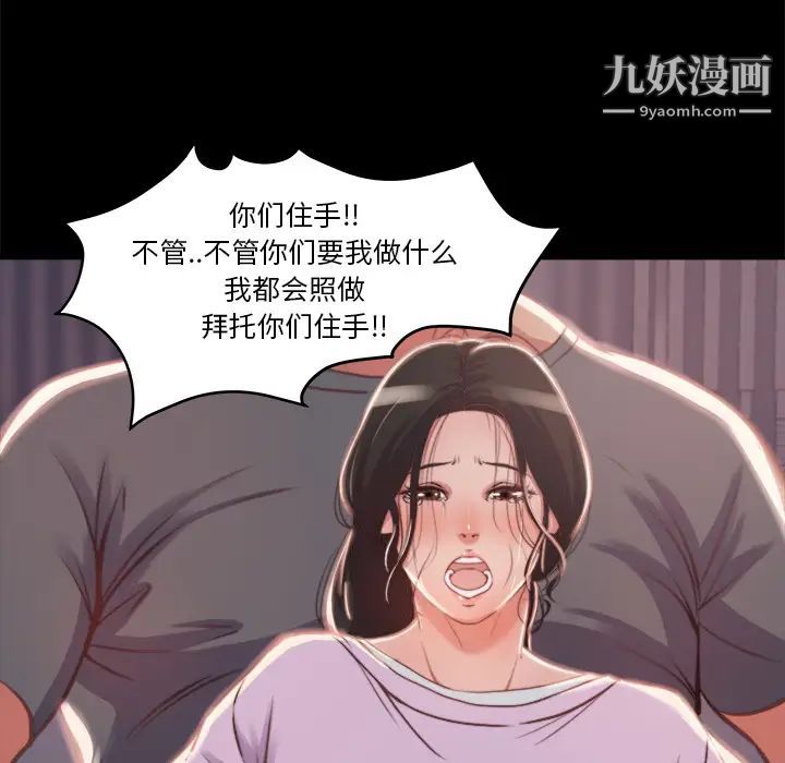 蜕变 - 第1話50.jpg,蜕变 - 第1話50,蜕变 - 第1話