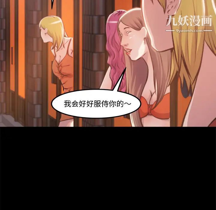 蜕变 - 第1話78.jpg,蜕变 - 第1話78,蜕变 - 第1話