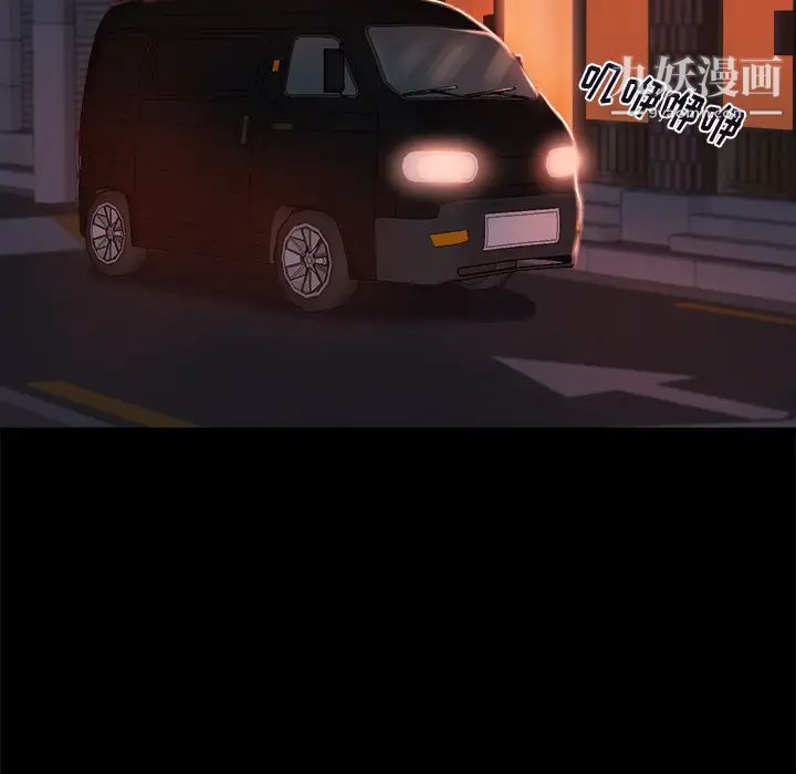 蜕变 - 第1話109.jpg,蜕变 - 第1話109,蜕变 - 第1話