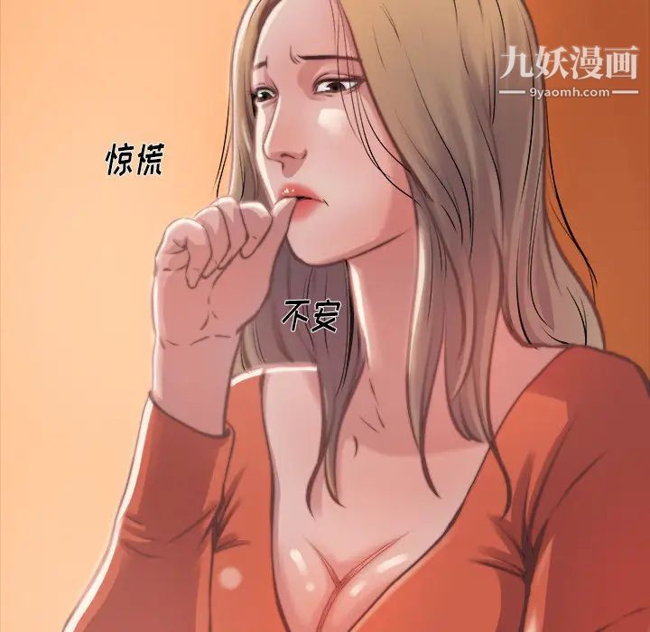 蜕变 - 第1話115.jpg,蜕变 - 第1話115,蜕变 - 第1話