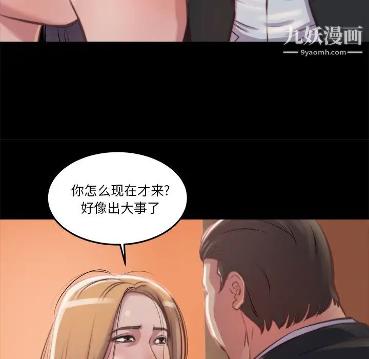 蜕变 - 第1話118.jpg,蜕变 - 第1話118,蜕变 - 第1話