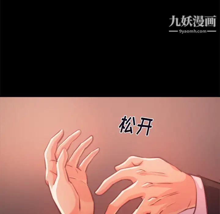 蜕变 - 第1話144.jpg,蜕变 - 第1話144,蜕变 - 第1話