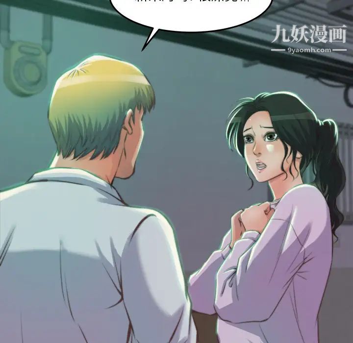 蜕变 - 第1話189.jpg,蜕变 - 第1話189,蜕变 - 第1話