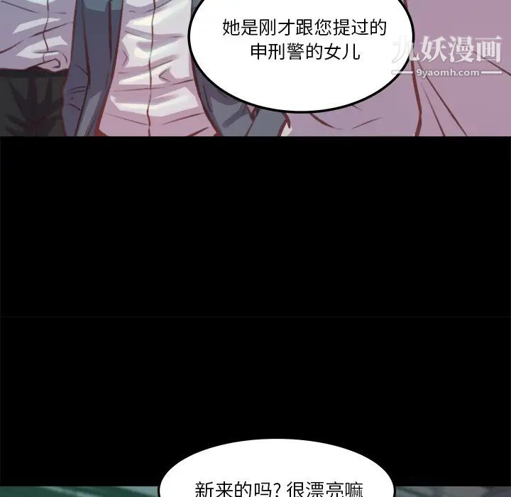 蜕变 - 第1話188.jpg,蜕变 - 第1話188,蜕变 - 第1話