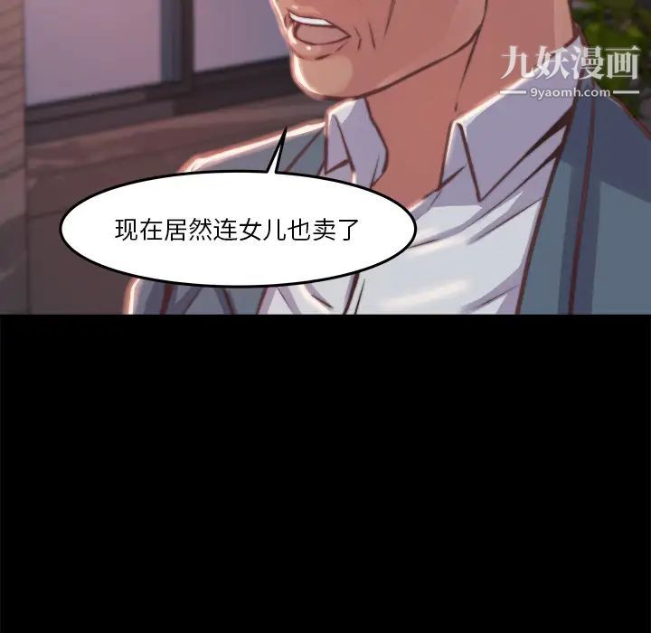 蜕变 - 第1話219.jpg,蜕变 - 第1話219,蜕变 - 第1話