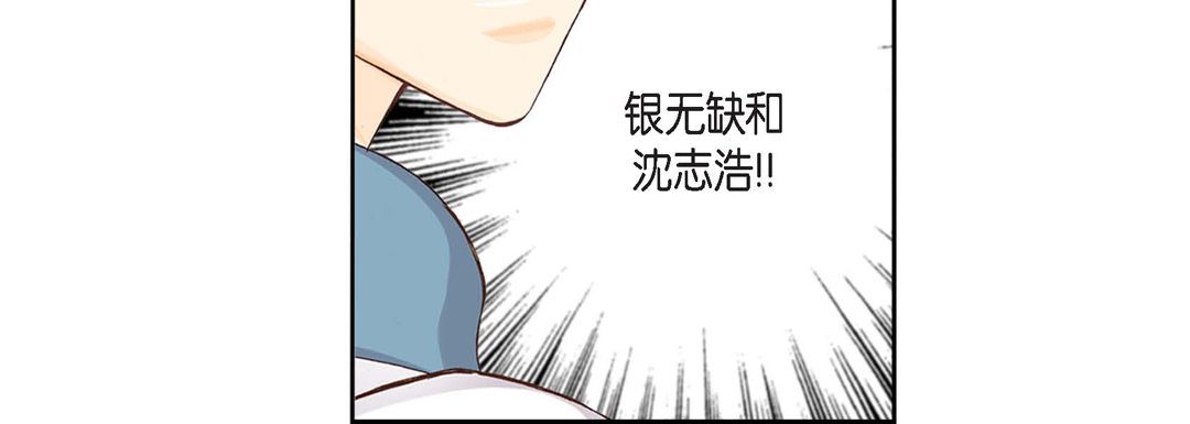完美无缺的虏获 - 第1話52.jpg,完美无缺的虏获 - 第1話52,完美无缺的虏获 - 第1話