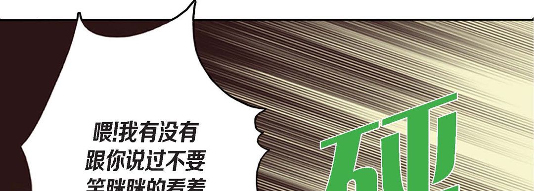 完美无缺的虏获 - 第1話67.jpg,完美无缺的虏获 - 第1話67,完美无缺的虏获 - 第1話