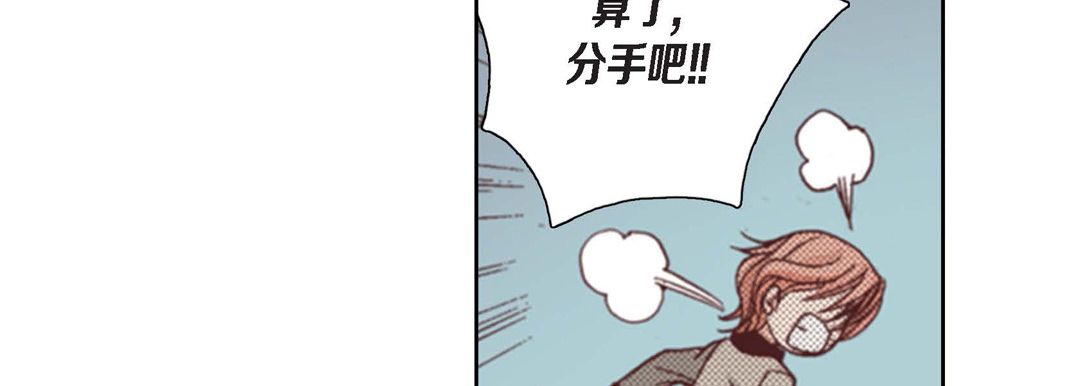 完美无缺的虏获 - 第1話75.jpg,完美无缺的虏获 - 第1話75,完美无缺的虏获 - 第1話