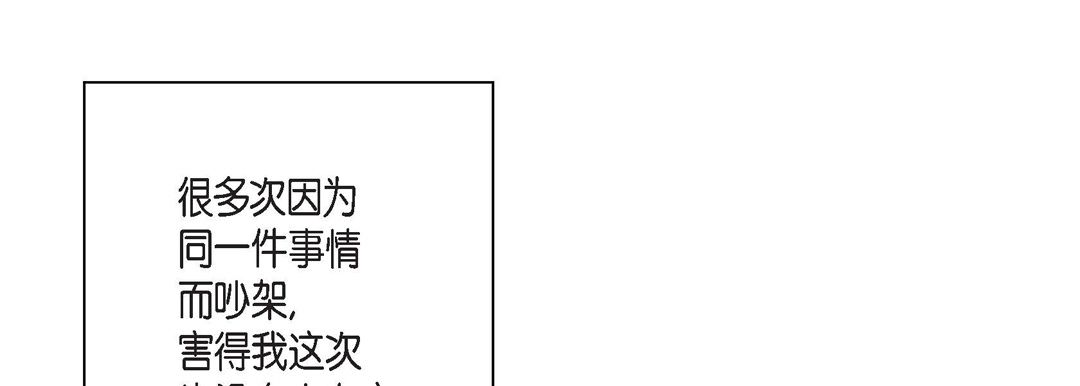 完美无缺的虏获 - 第1話81.jpg,完美无缺的虏获 - 第1話81,完美无缺的虏获 - 第1話