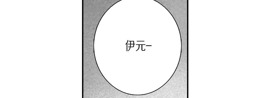 完美无缺的虏获 - 第1話99.jpg,完美无缺的虏获 - 第1話99,完美无缺的虏获 - 第1話