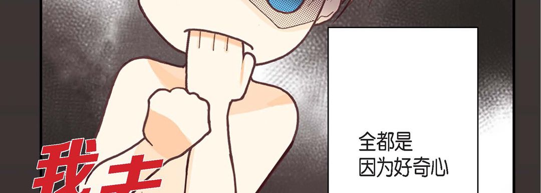 完美无缺的虏获 - 第1話107.jpg,完美无缺的虏获 - 第1話107,完美无缺的虏获 - 第1話