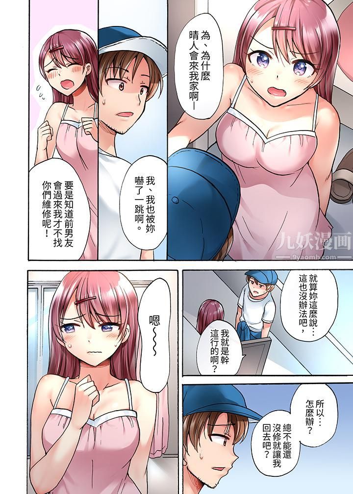 洗衣机上的湿身乳摇SEX～被强力震动搞到高潮！ - 第1話7.jpg,洗衣机上的湿身乳摇SEX～被强力震动搞到高潮！ - 第1話7,洗衣机上的湿身乳摇SEX～被强力震动搞到高潮！ - 第1話