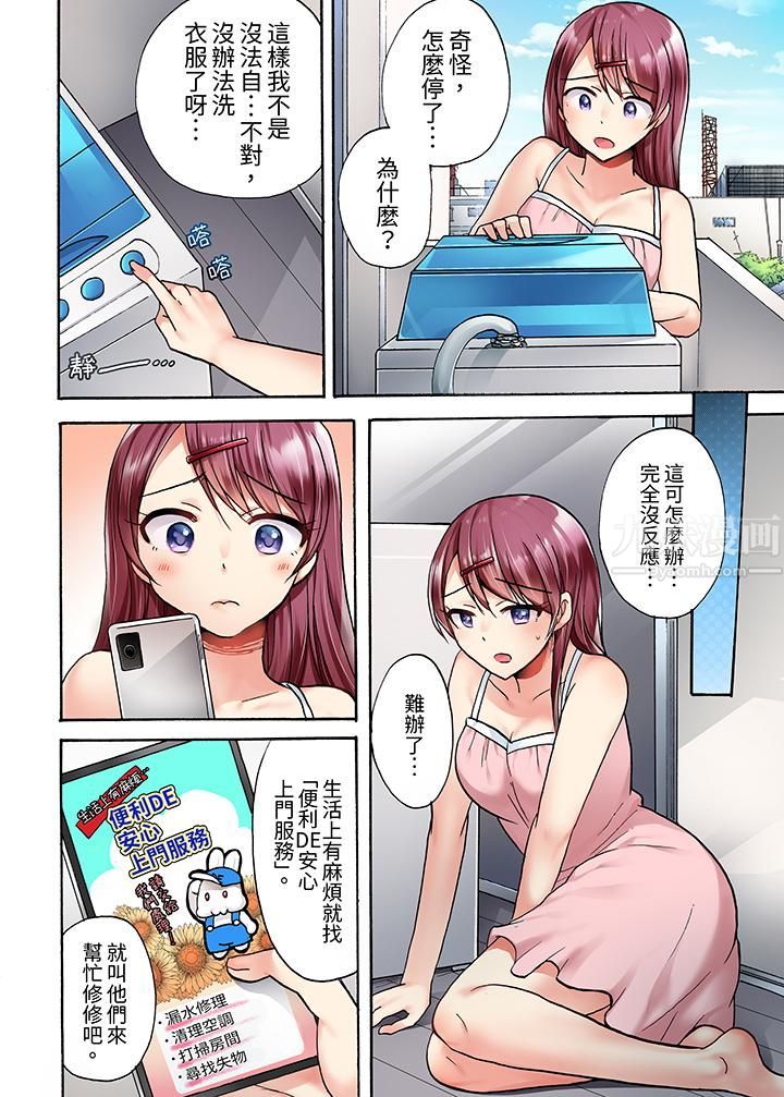 洗衣机上的湿身乳摇SEX～被强力震动搞到高潮！ - 第1話5.jpg,洗衣机上的湿身乳摇SEX～被强力震动搞到高潮！ - 第1話5,洗衣机上的湿身乳摇SEX～被强力震动搞到高潮！ - 第1話