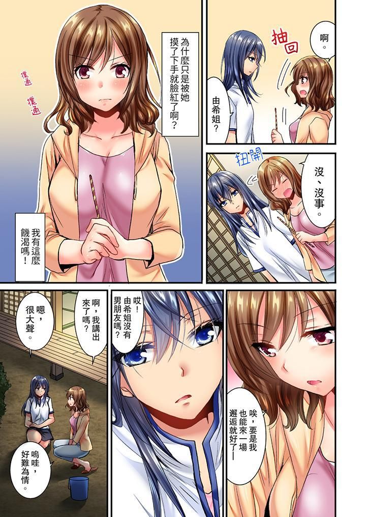 遭到夜襲「不行…要去了！」～被年下的兒時玩伴玩弄了一整夜 - 第1話6.jpg,遭到夜襲「不行…要去了！」～被年下的兒時玩伴玩弄了一整夜 - 第1話6,遭到夜襲「不行…要去了！」～被年下的兒時玩伴玩弄了一整夜 - 第1話