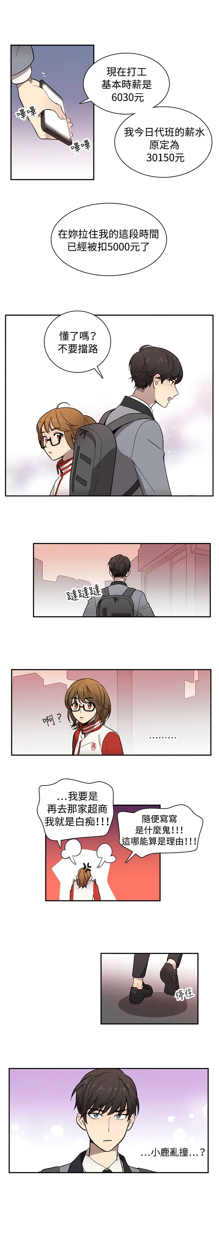 高(3)实习女教师第11话