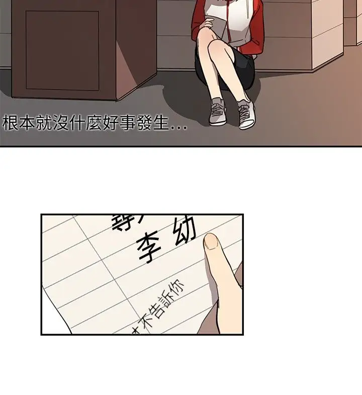 高(3)实习女教师第11话