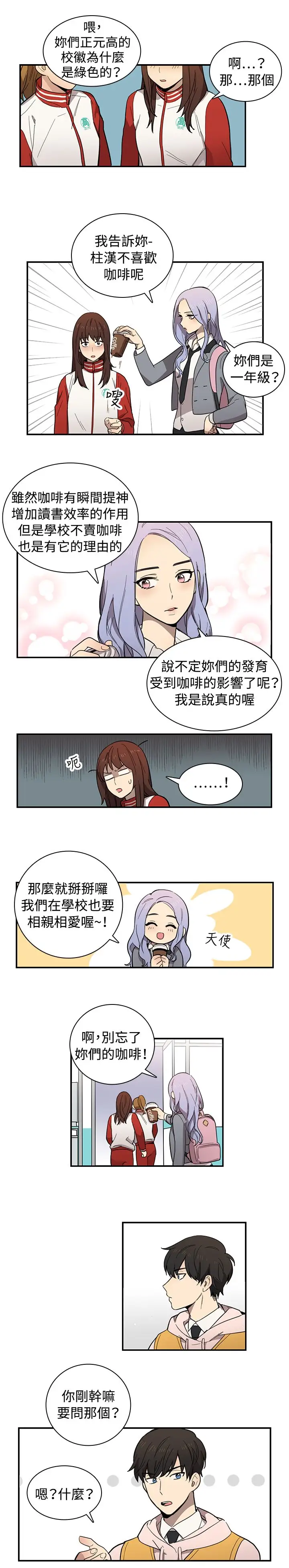 高(3)实习女教师第11话