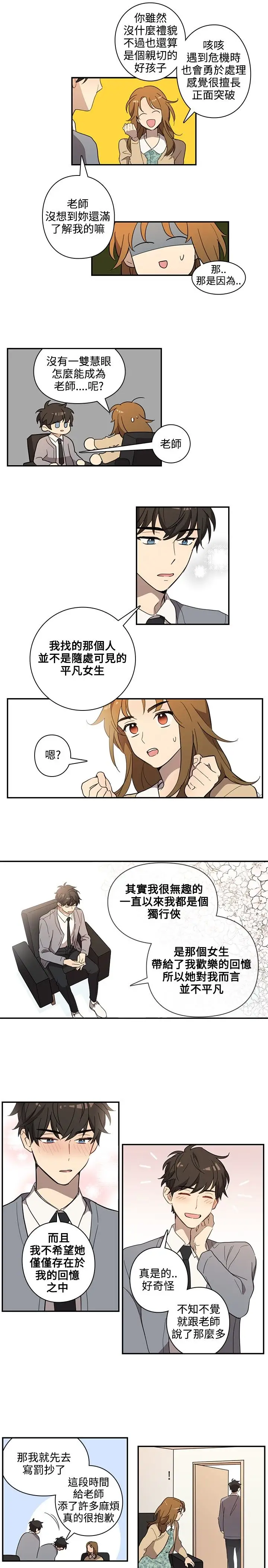高(3)实习女教师第30话