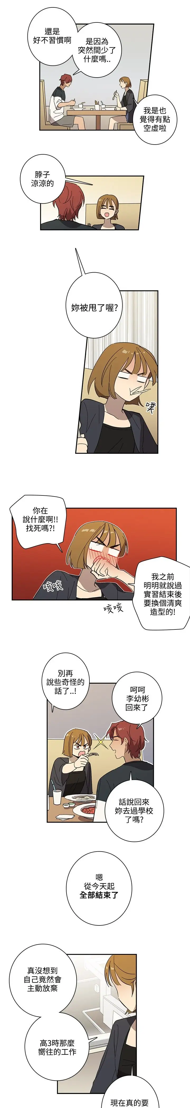 高(3)实习女教师第43话
