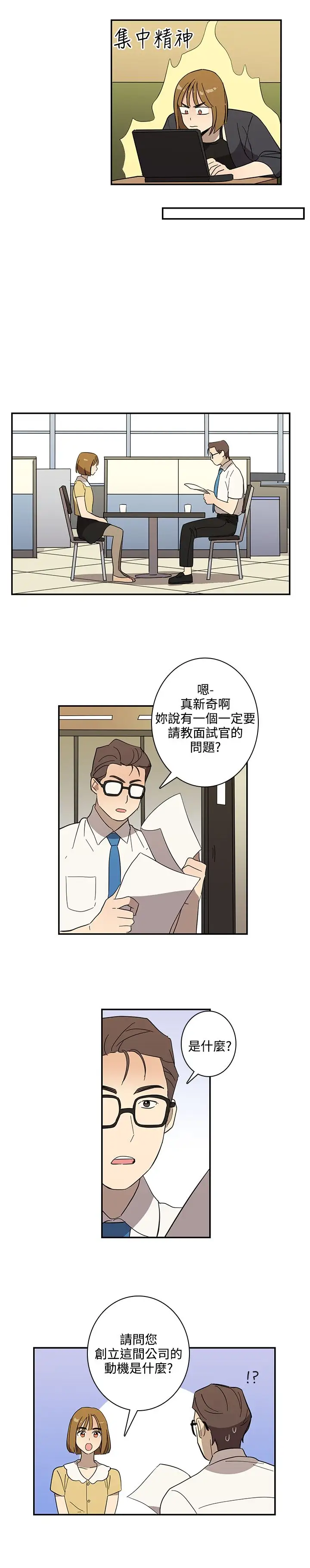 高(3)实习女教师第43话