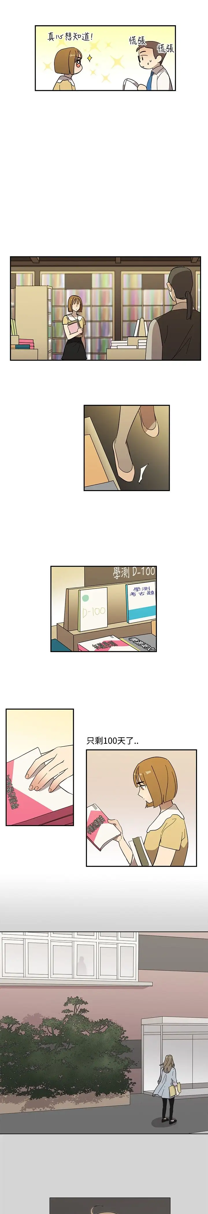 高(3)实习女教师第43话