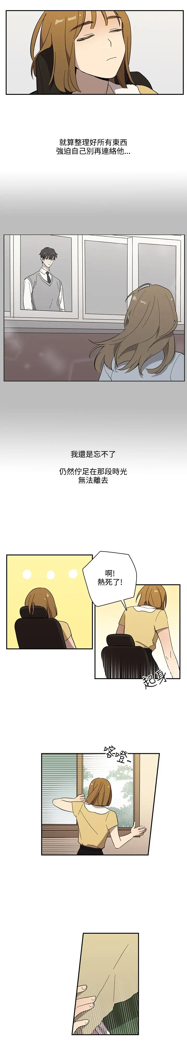 高(3)实习女教师第43话