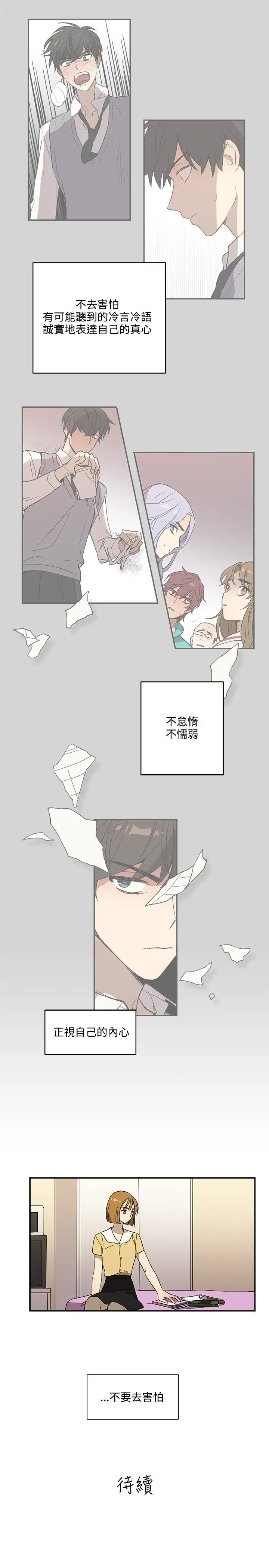 高(3)实习女教师第43话