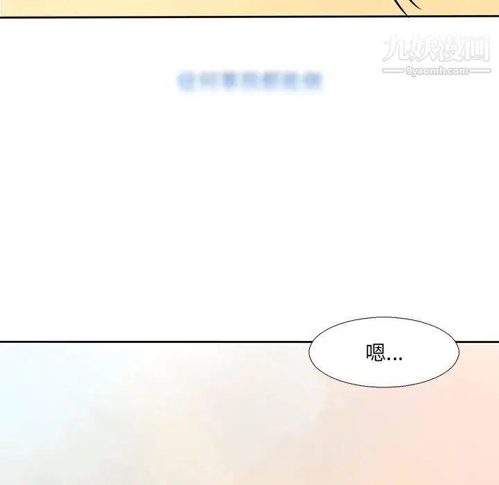水墨花 - 第1話63.jpg,水墨花 - 第1話63,水墨花 - 第1話