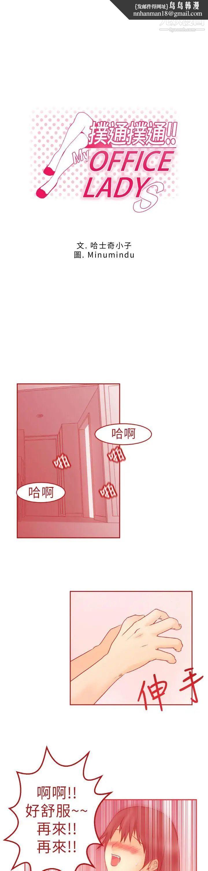 撲通撲通!MYOFFICELADYS - 第1話1.jpg,撲通撲通!MYOFFICELADYS - 第1話1,撲通撲通!MYOFFICELADYS - 第1話