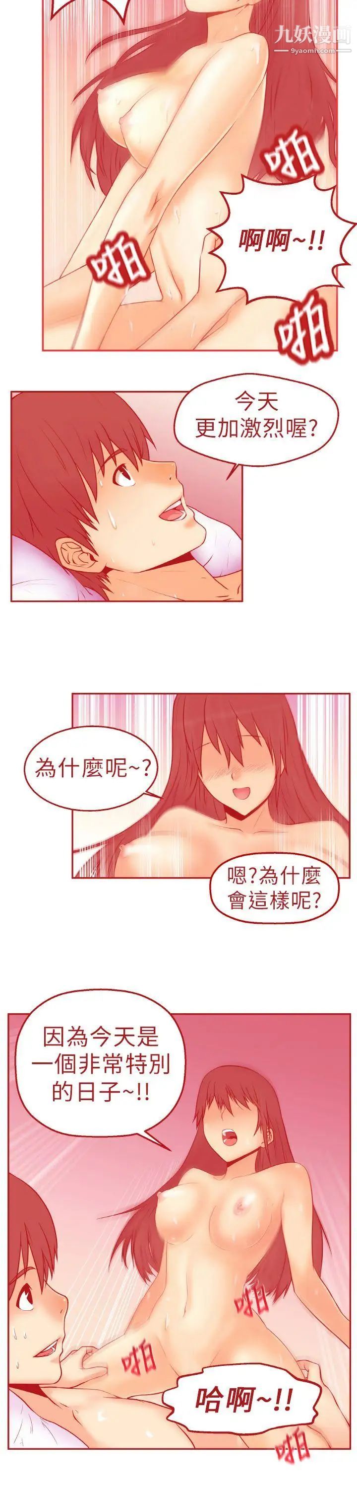 撲通撲通!MYOFFICELADYS - 第1話2.jpg,撲通撲通!MYOFFICELADYS - 第1話2,撲通撲通!MYOFFICELADYS - 第1話
