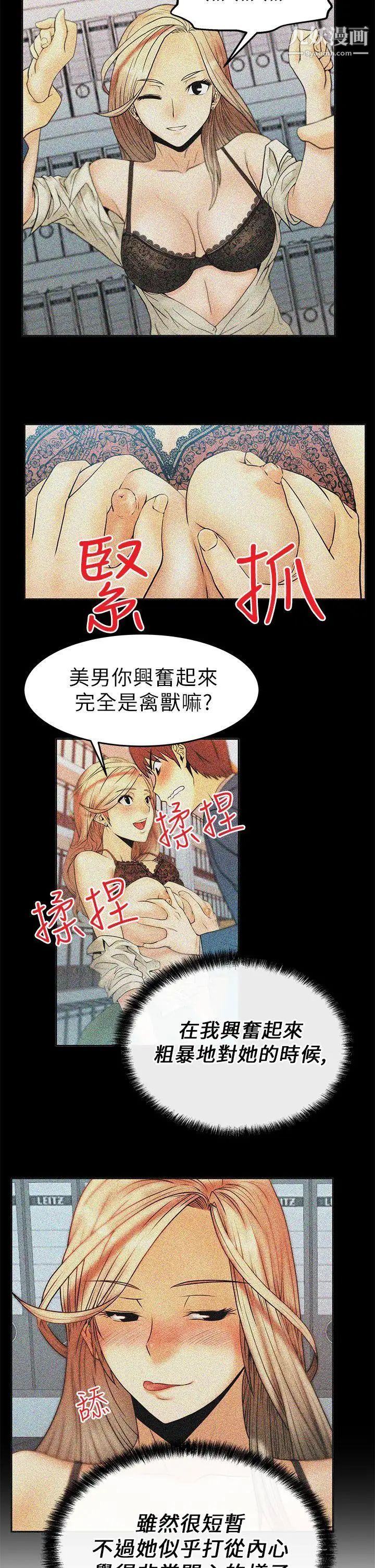 扑通扑通!MYOFFICELADYS第8话