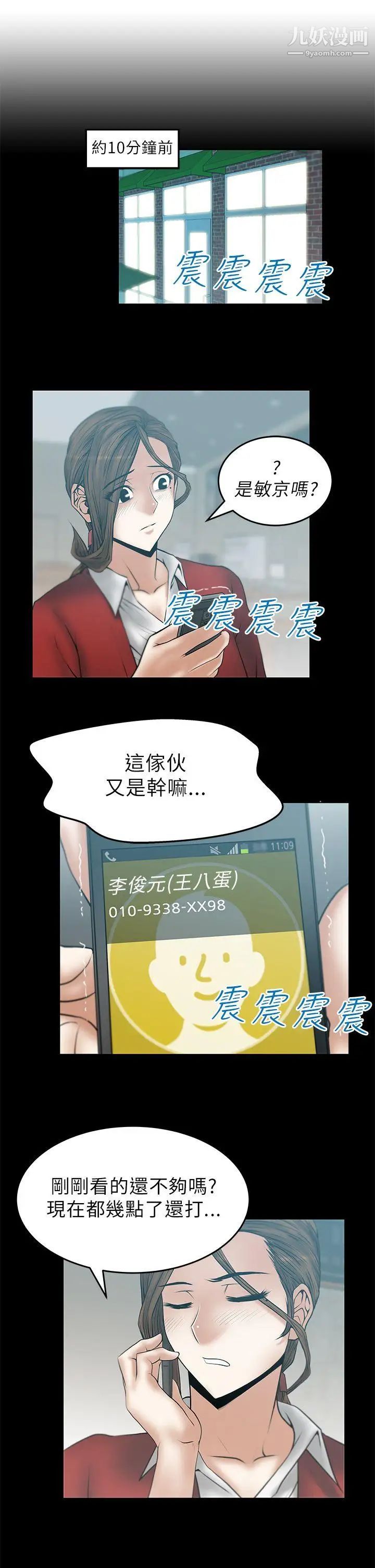扑通扑通!MYOFFICELADYS第1季最终话