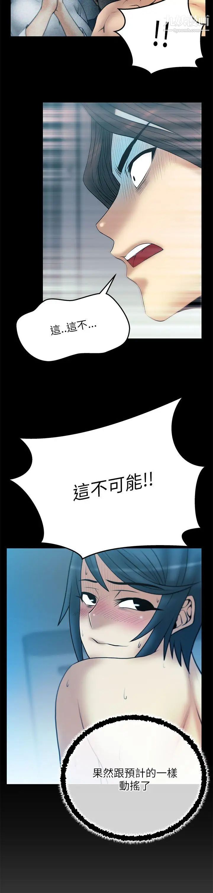 扑通扑通!MYOFFICELADYS第2季-第5话