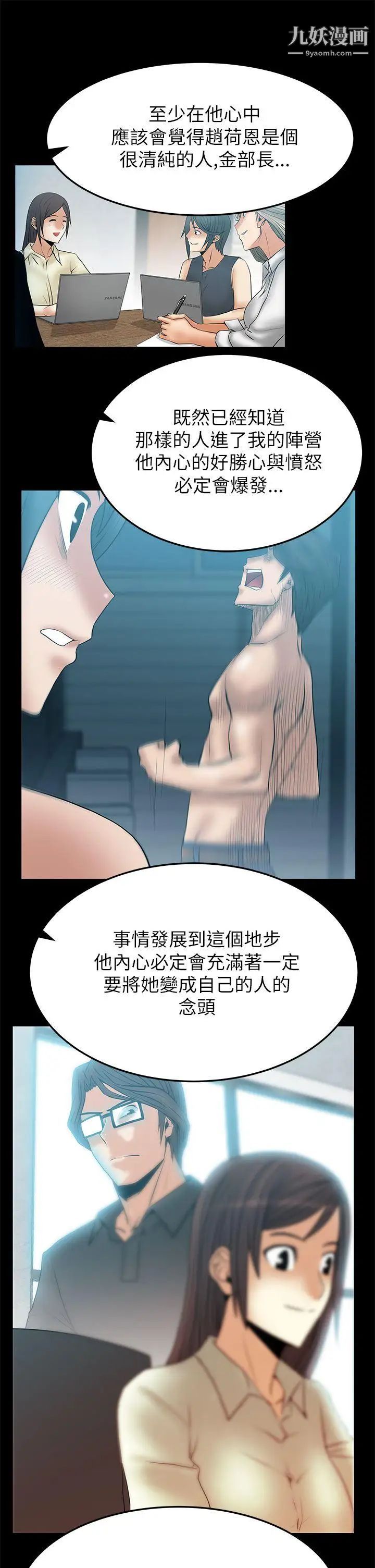 扑通扑通!MYOFFICELADYS第2季-第13话