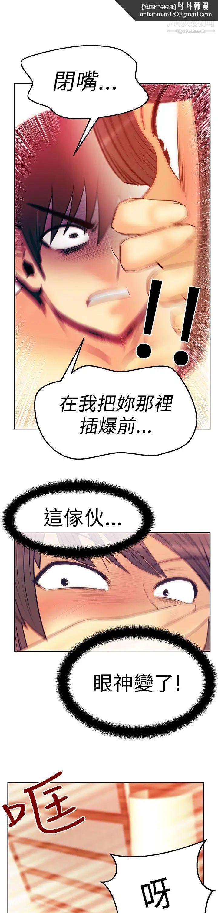 扑通扑通!MYOFFICELADYS第2季-第18话