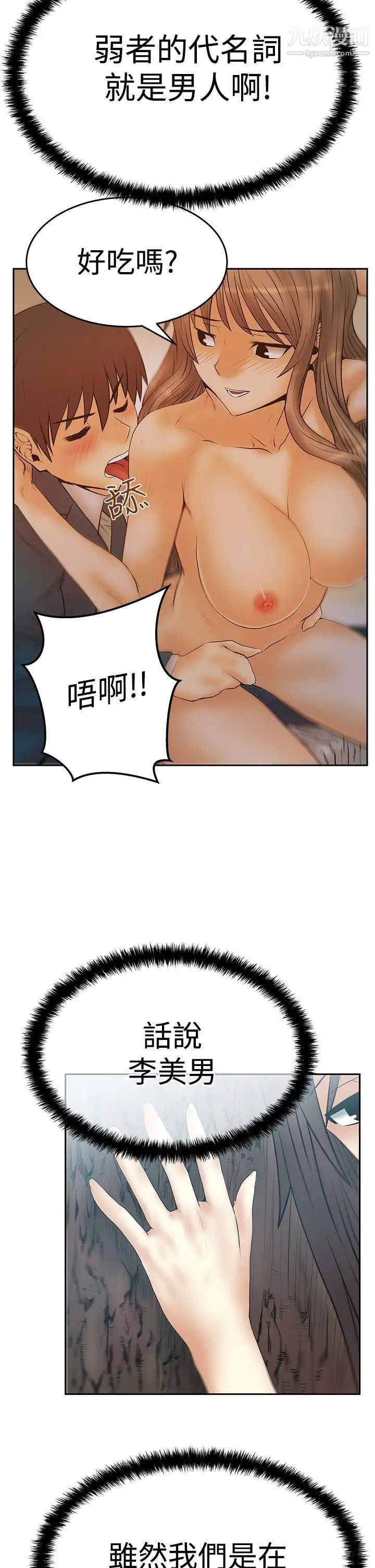 扑通扑通!MYOFFICELADYS第3季-第8话
