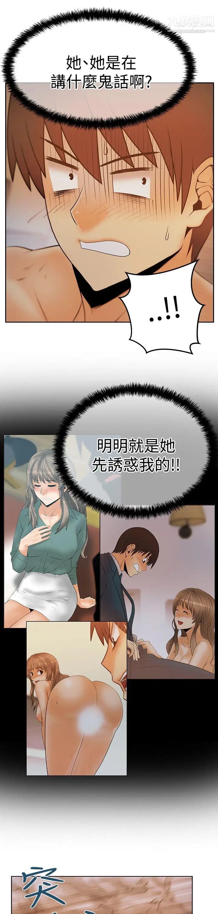 扑通扑通!MYOFFICELADYS第3季-第9话