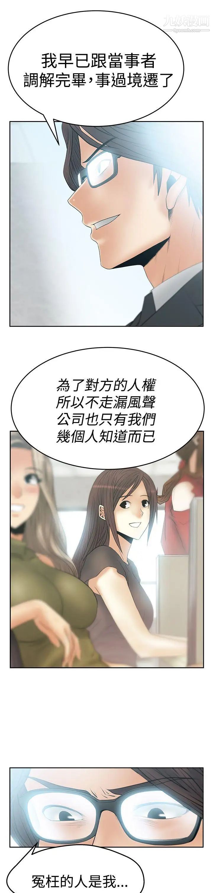 扑通扑通!MYOFFICELADYS第3季-第9话