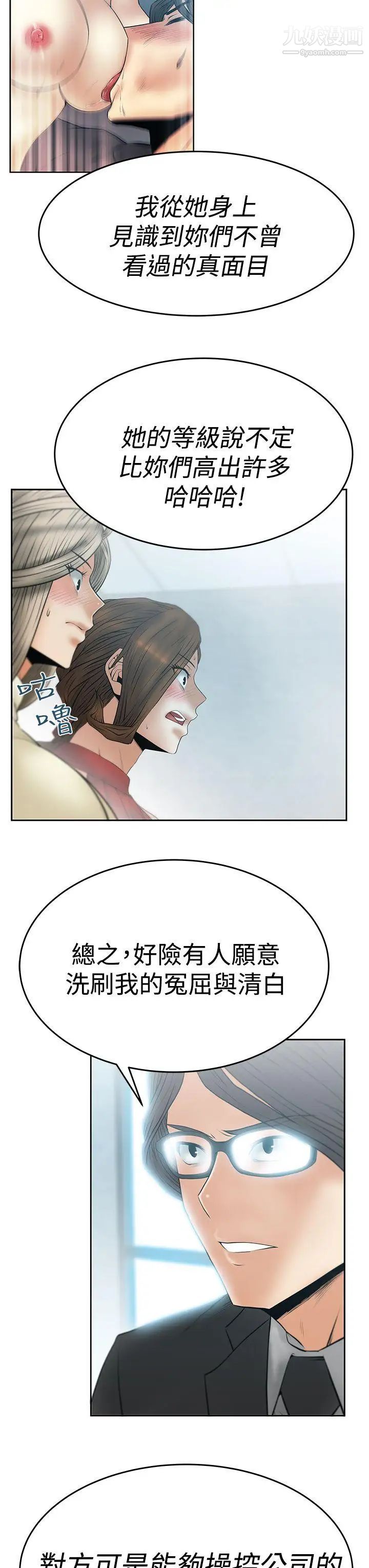 扑通扑通!MYOFFICELADYS第3季-第9话