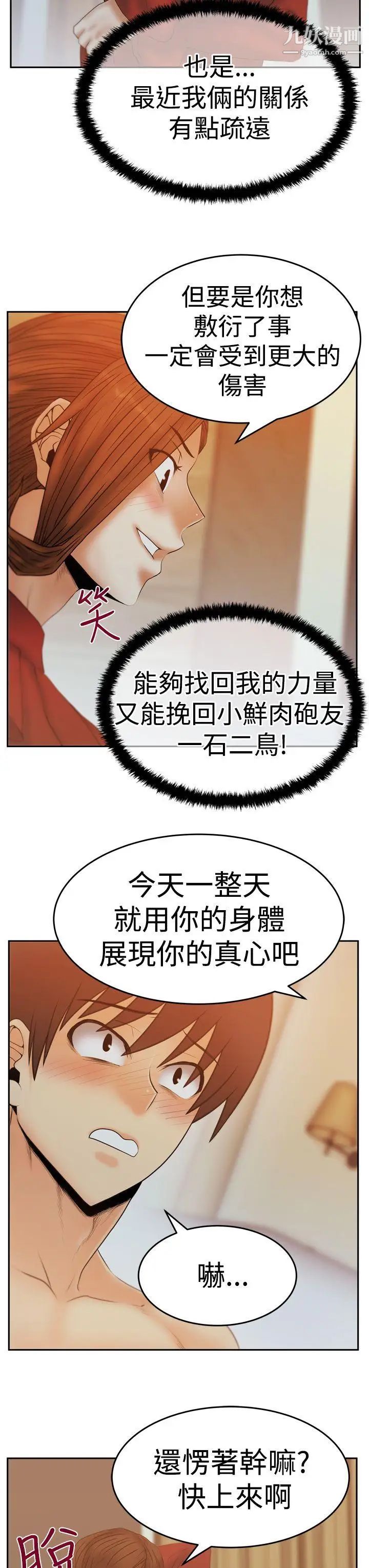 扑通扑通!MYOFFICELADYS第3季-第11话
