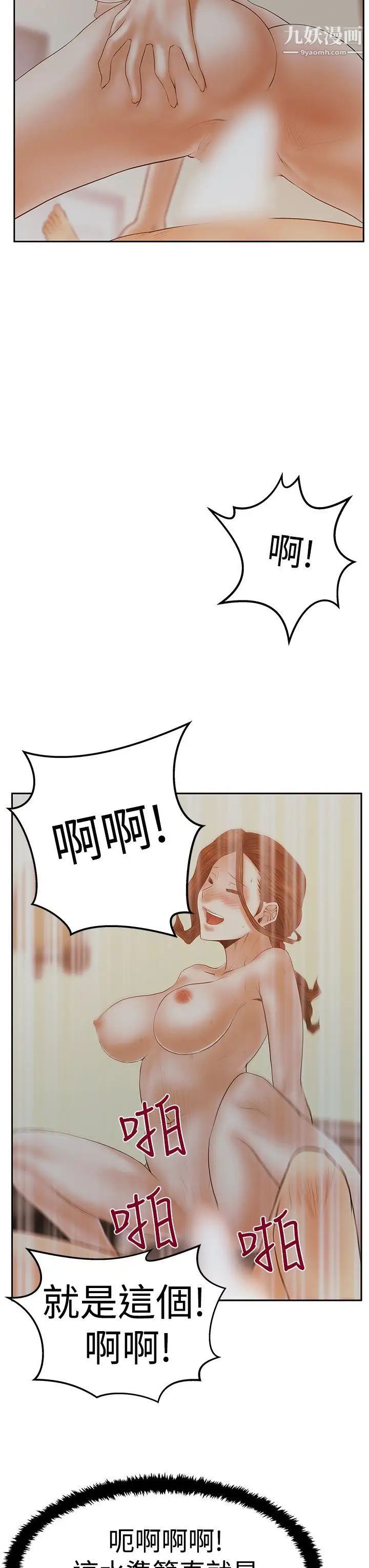 扑通扑通!MYOFFICELADYS第3季-第11话