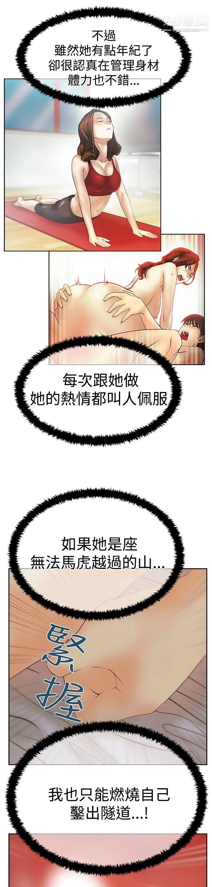 扑通扑通!MYOFFICELADYS第3季-第11话