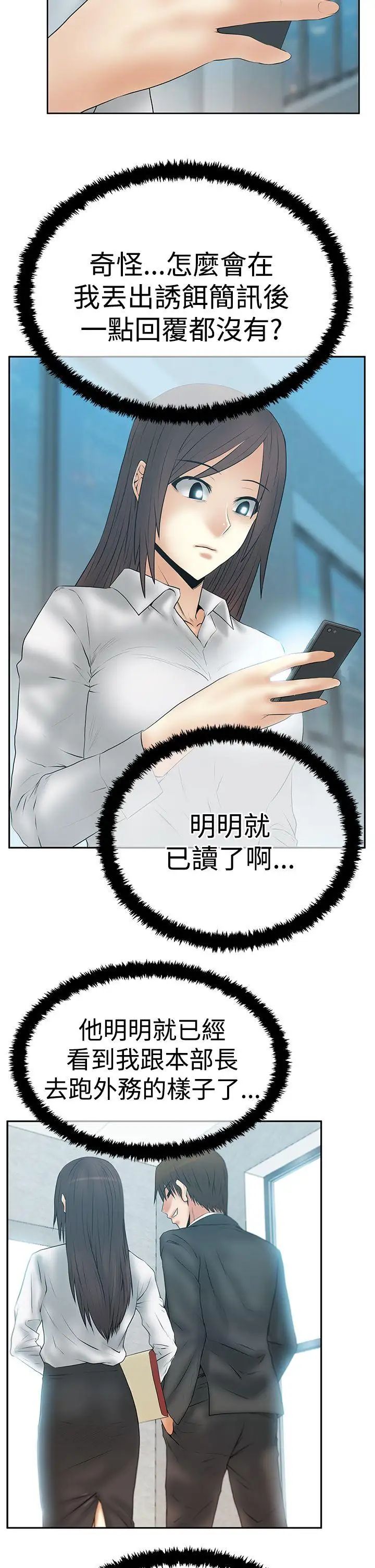 扑通扑通!MYOFFICELADYS第3季-第11话