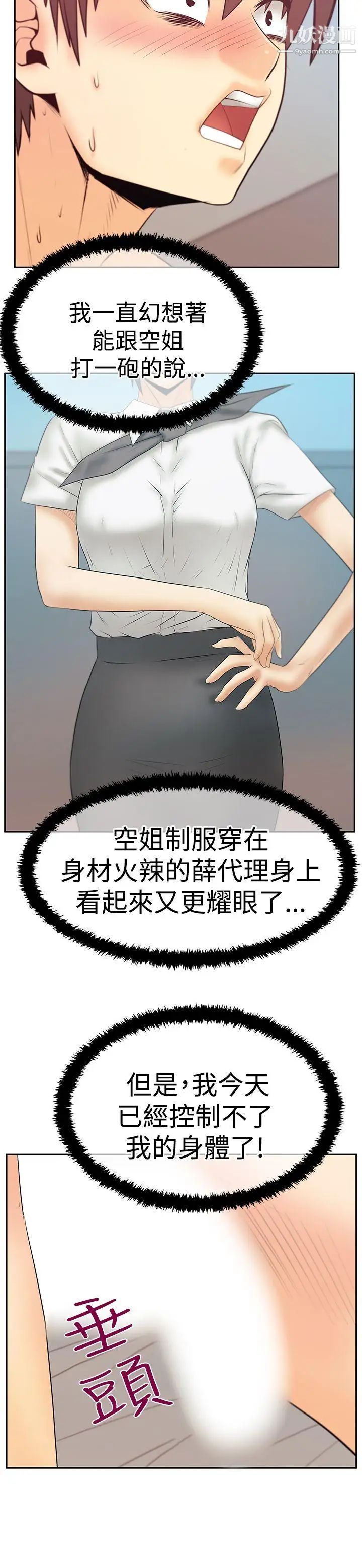 扑通扑通!MYOFFICELADYS第3季-第14话